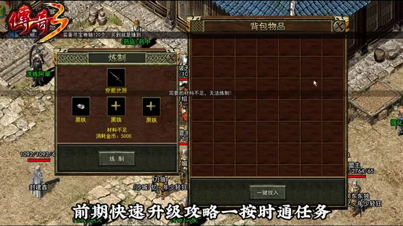 01版传奇手游中隐藏任务究竟如何发现和完成呢(如何在01传奇手游中轻松战胜敌人掌握这些战斗技巧)