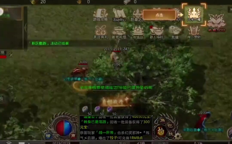 超变传奇红包版安卓版是否真的能带来丰厚的游戏收益_(超变传奇红包版充值活动如何参与能获取最大收益呢)