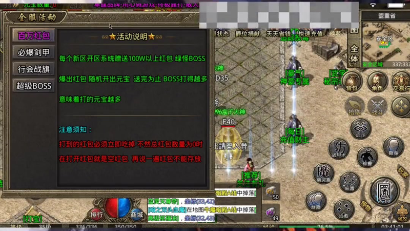 如何找到安全的传奇私服版本下载资源呢_(传奇续章私服中最值得追求的隐藏任务是什么)